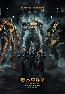 PacificRimUprising_28929.jpg